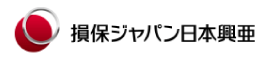 損保ジャパン取扱店